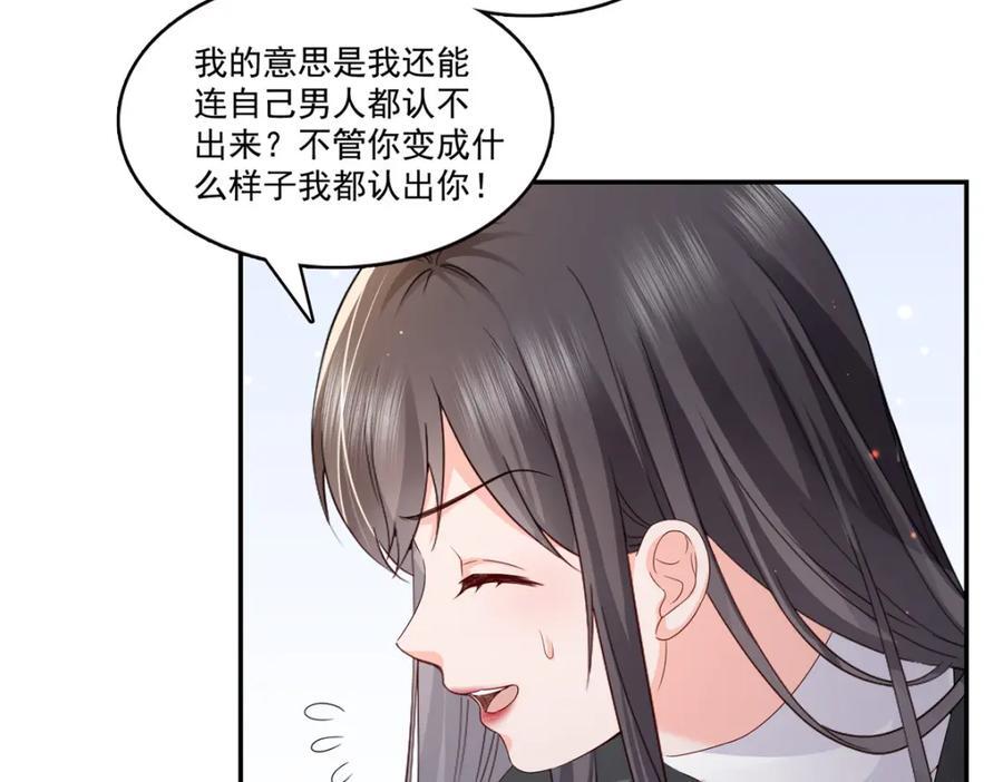 第421话 你是我男人哎~45