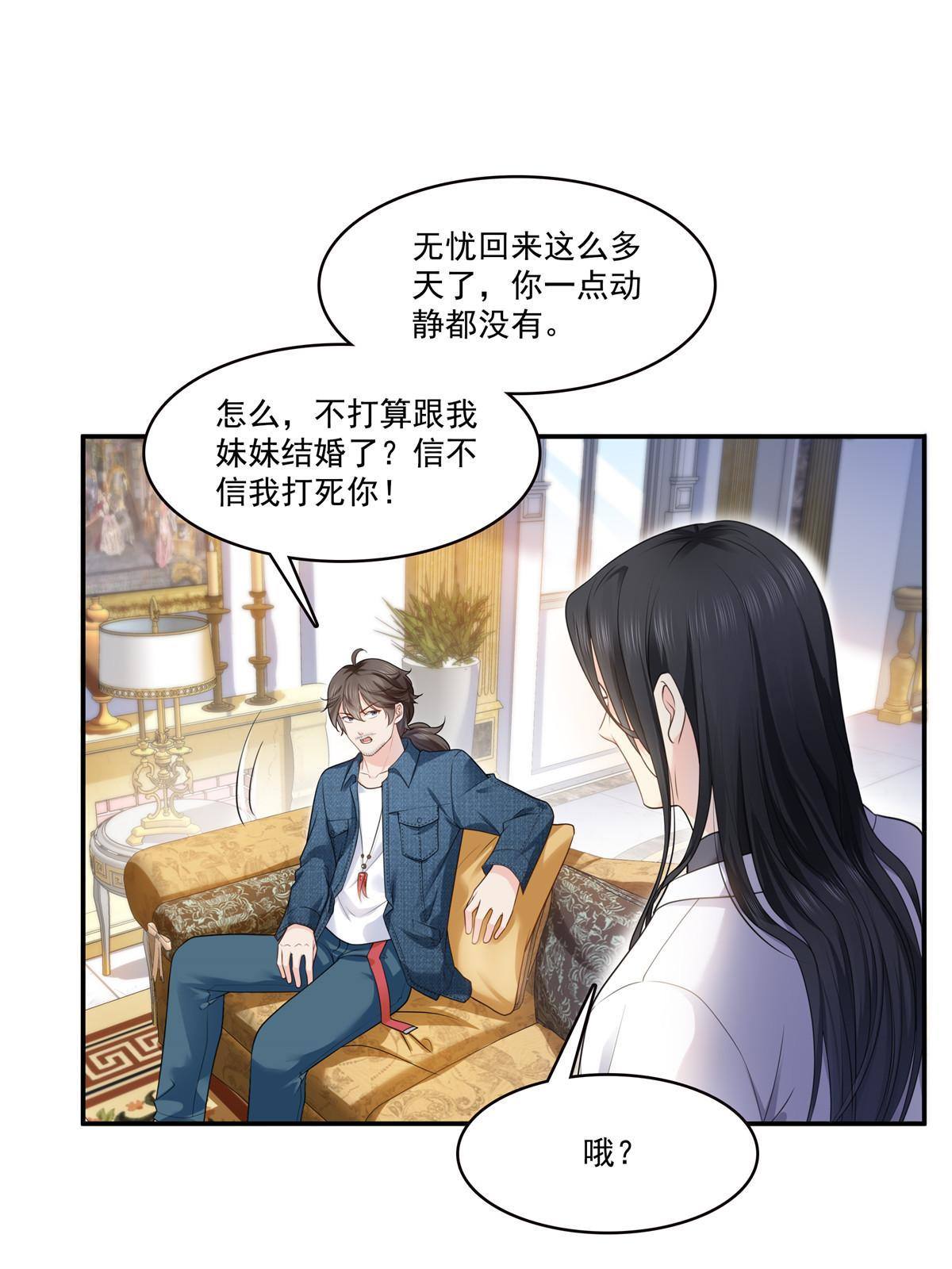第275话 平头哥的萌宠？5