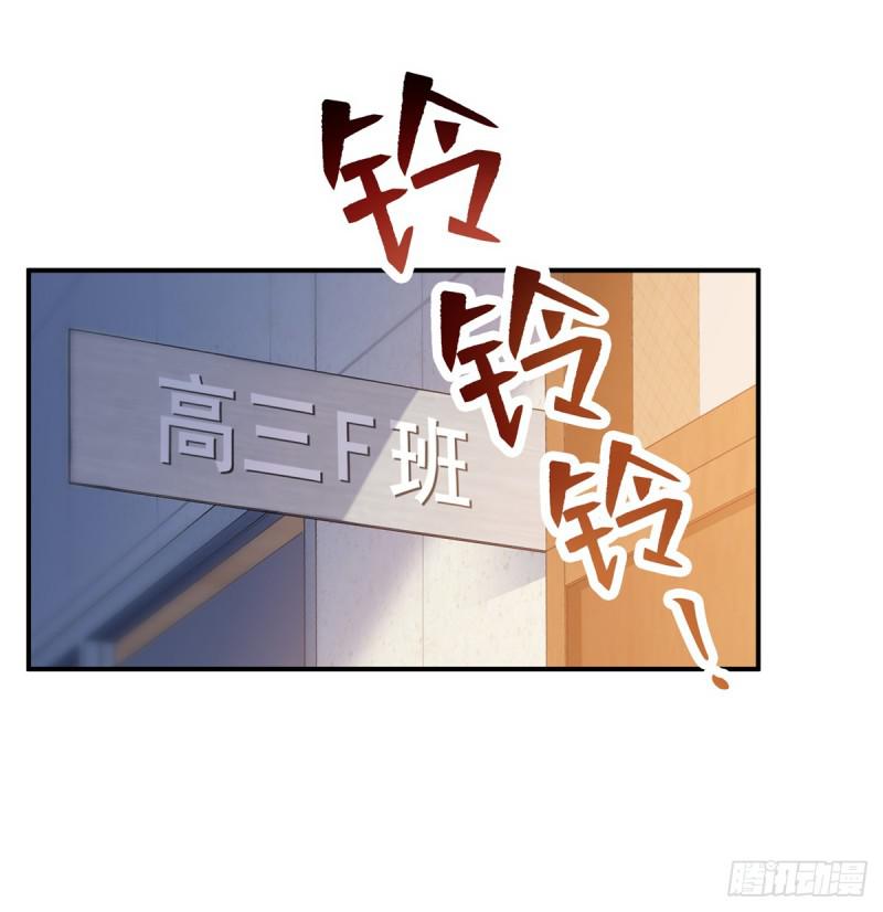 第六十四话 我男朋友那么帅15