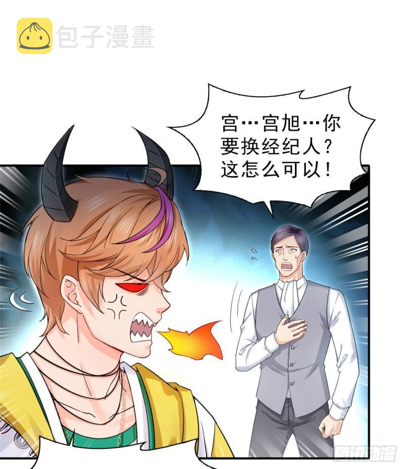 第一百一十九话 您就收了我吧！21