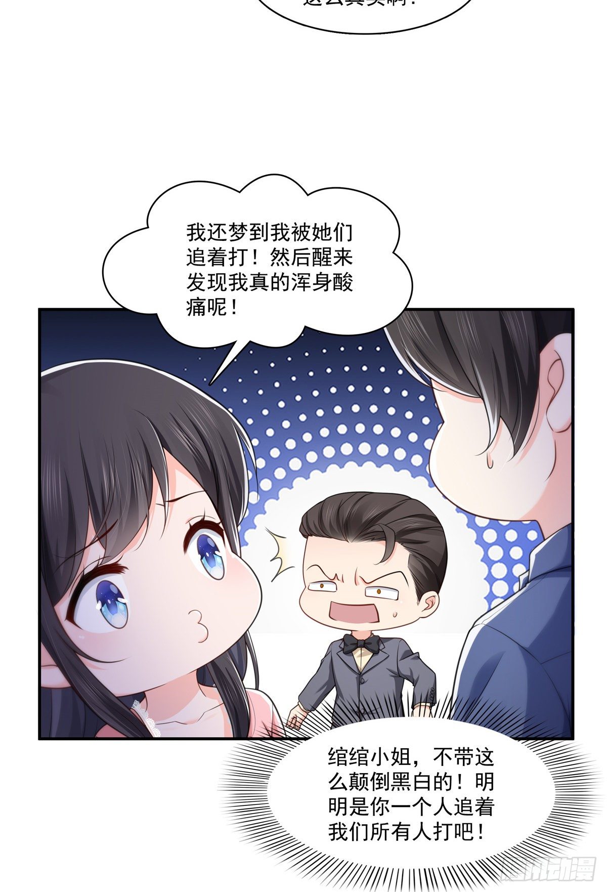 第235话 冤家路窄15