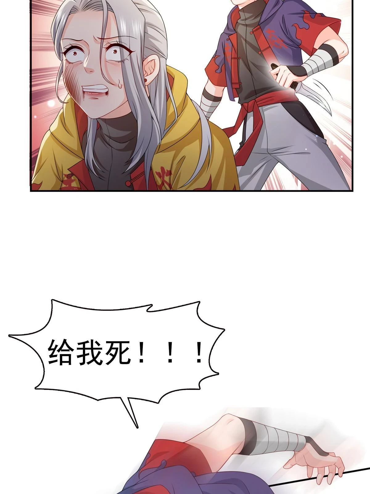 第360话 吨吨吨……44