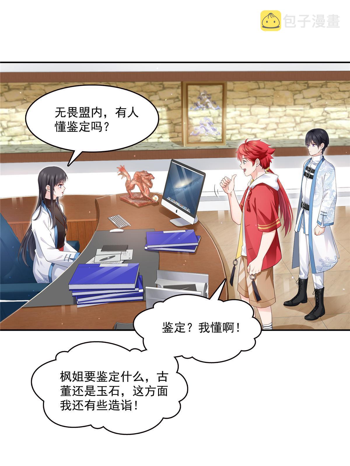 第336话 亲子鉴定31