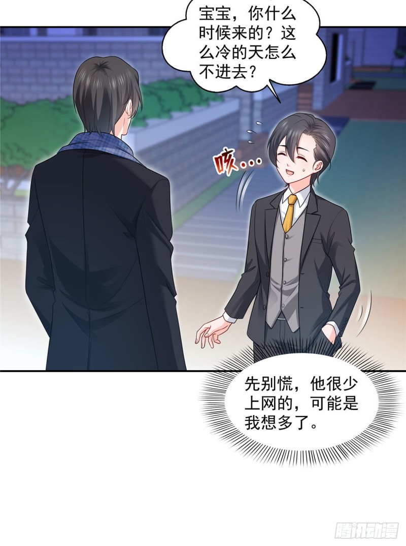 第一百五十八话 讨回一个公道24