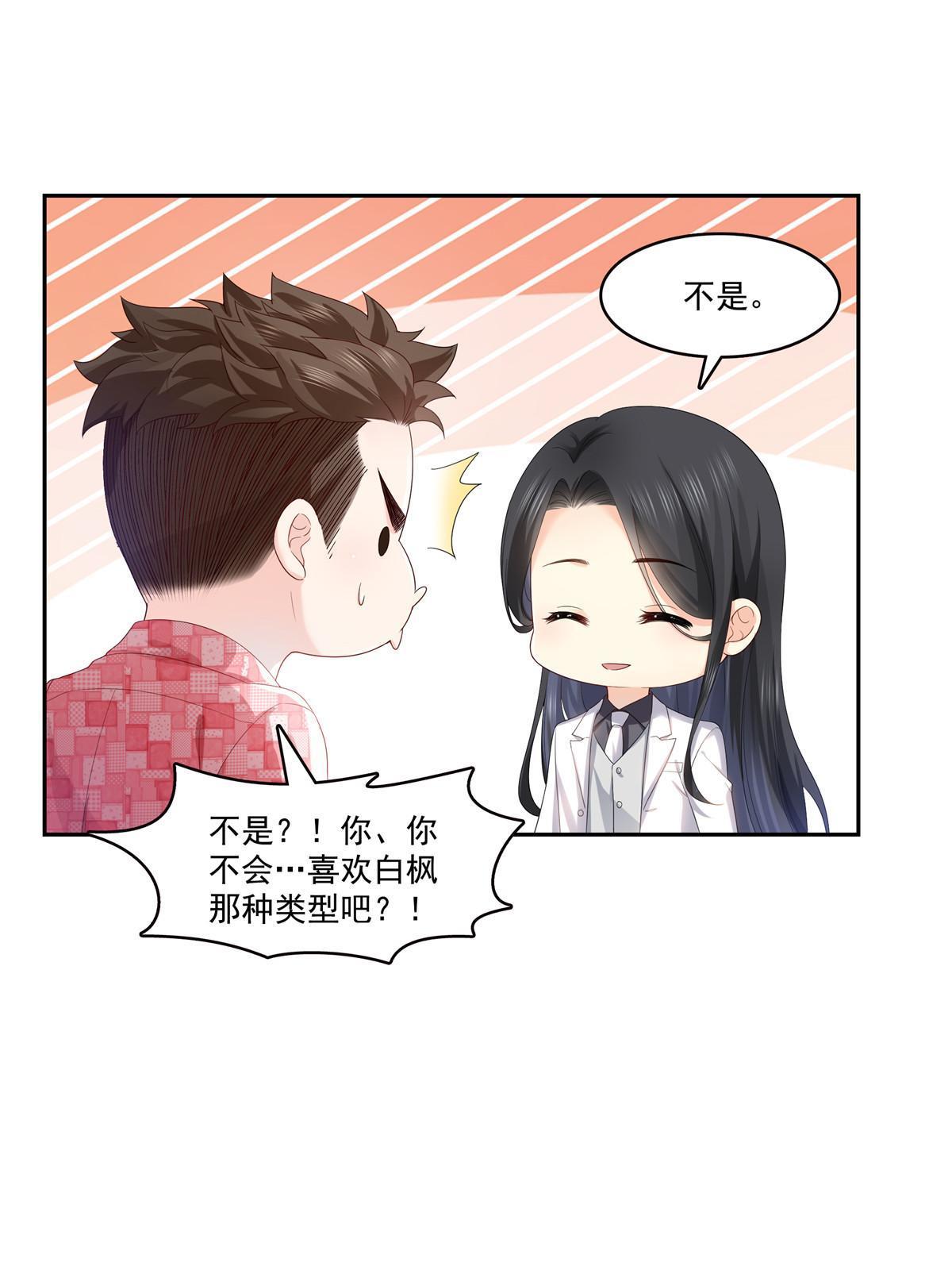 第349话 不是爸爸46