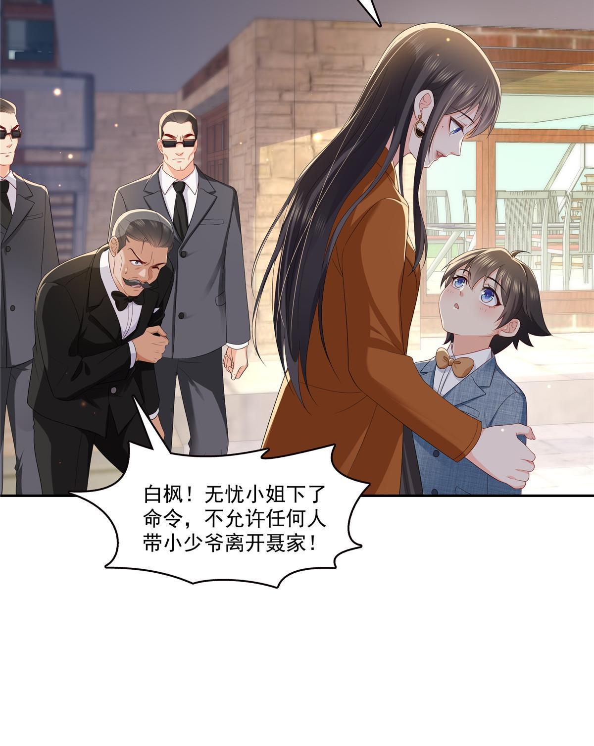 第347话 宝贝不怕，妈妈在45