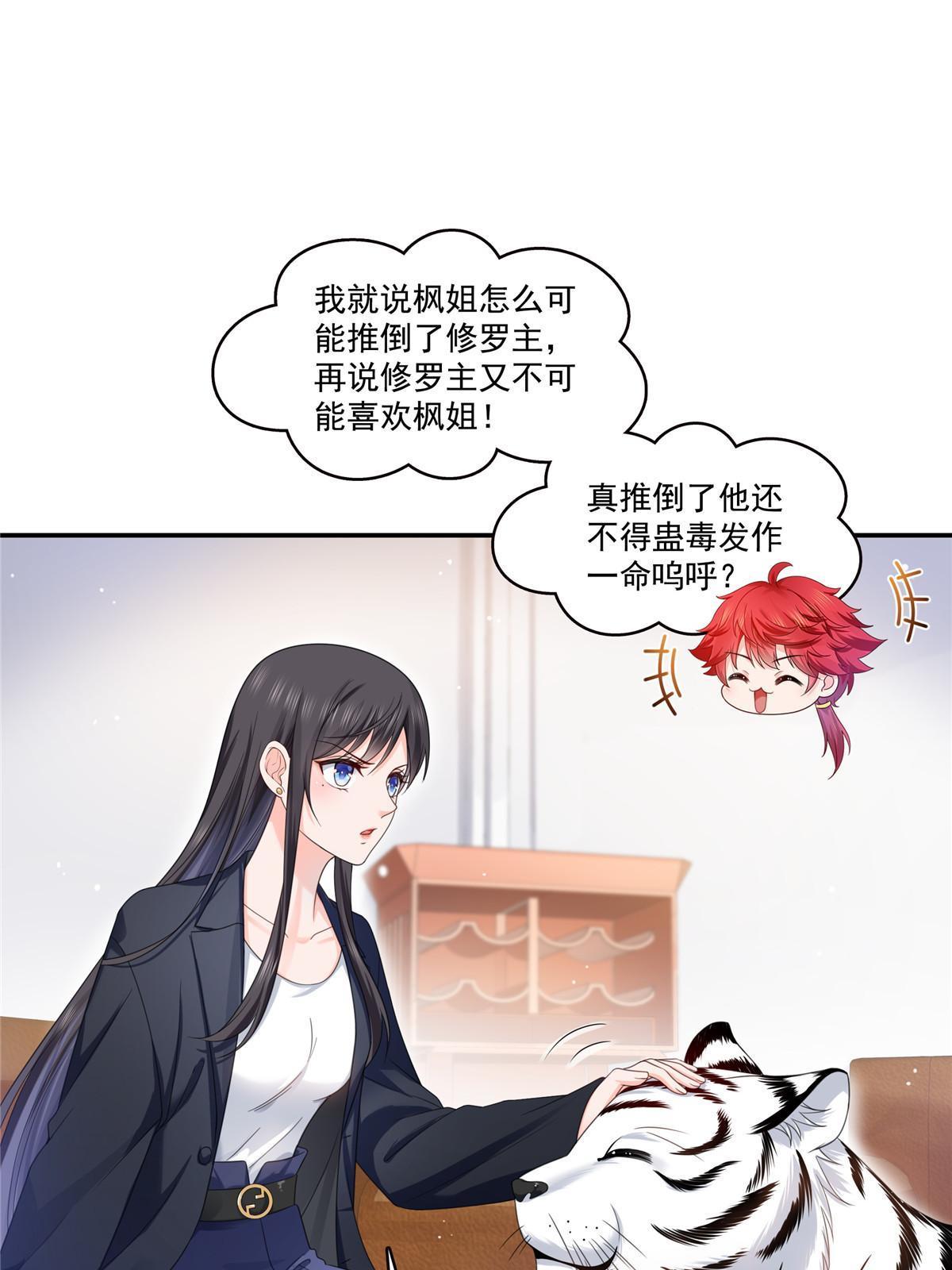 第317话 修罗主的衣服32