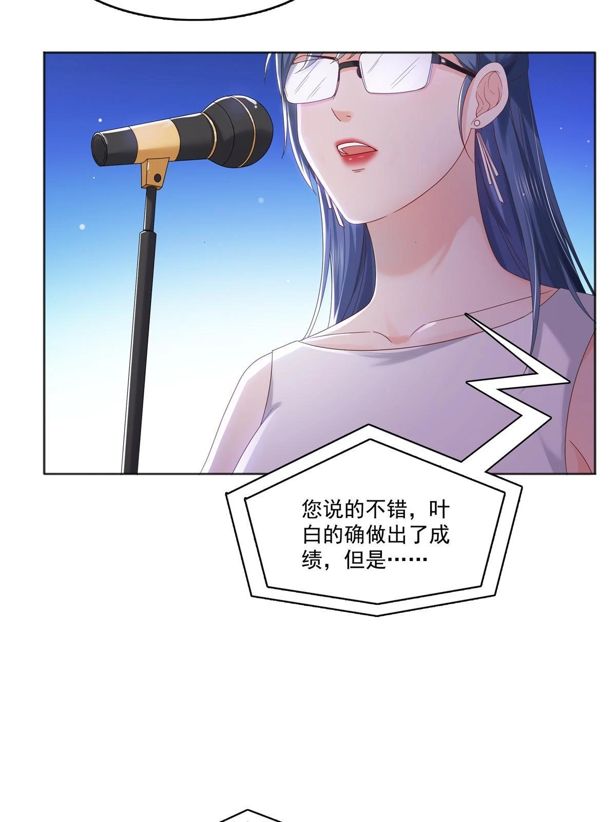 第367话 白眼狼47