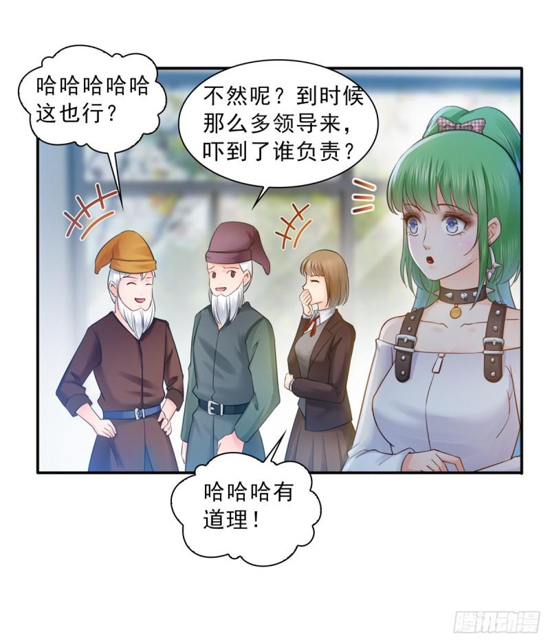 第五十七话 你才不是姐姐40