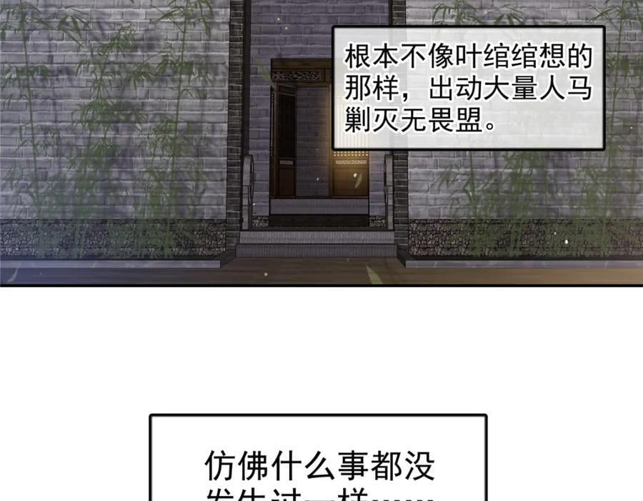 第426话 独立州醋厂老板90