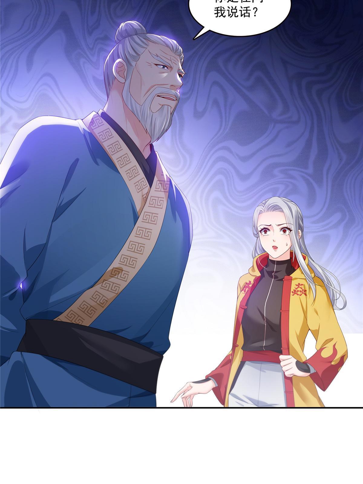 第356话 我就是没吃过亏11