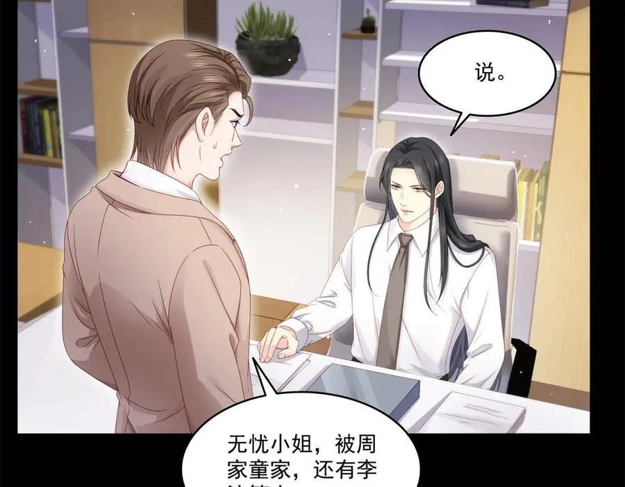 第484话 被绑架了81