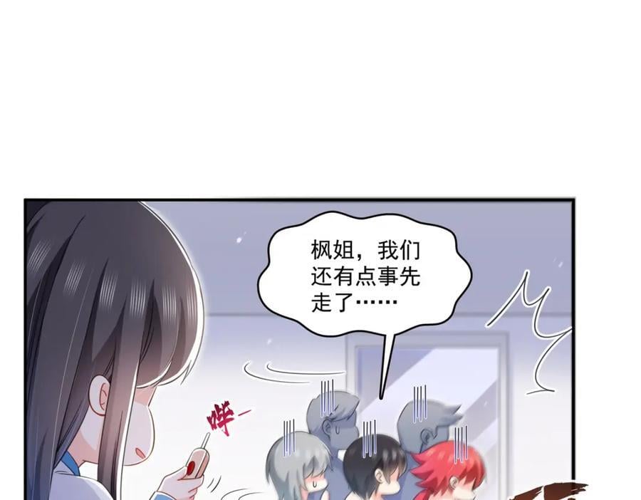 第432话 枫姐喝醉了78