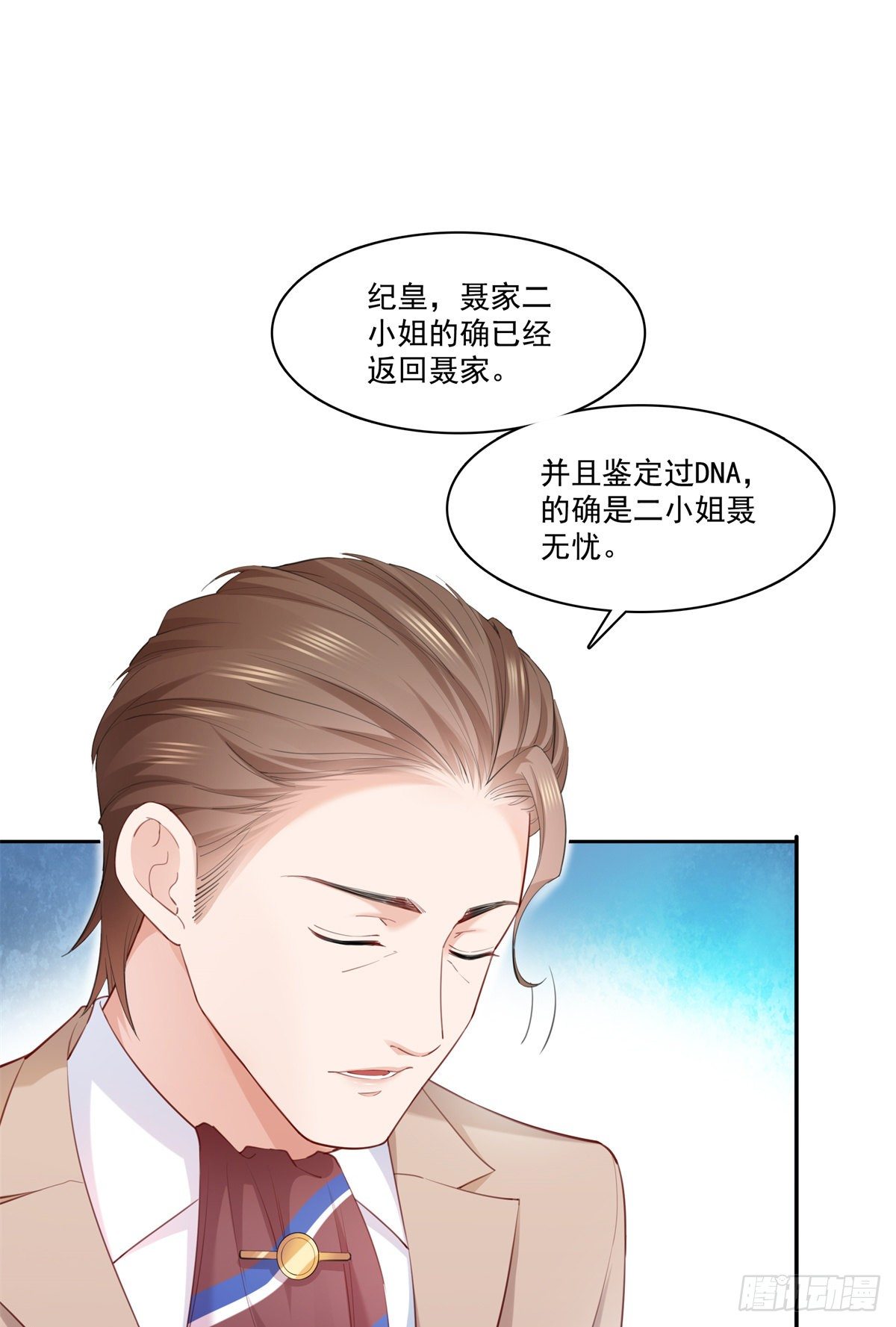 第262话 又遇杀手8