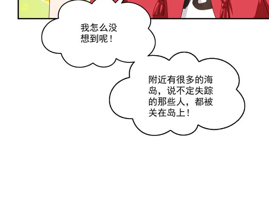 第488话 司夜寒居然亲自下厨97