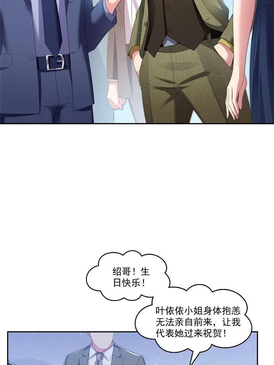 第381话 换过十三个女朋友44