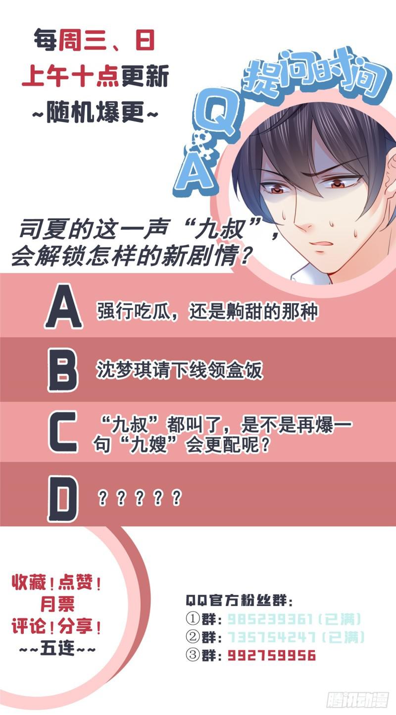 第六十三话 侄子和九叔36
