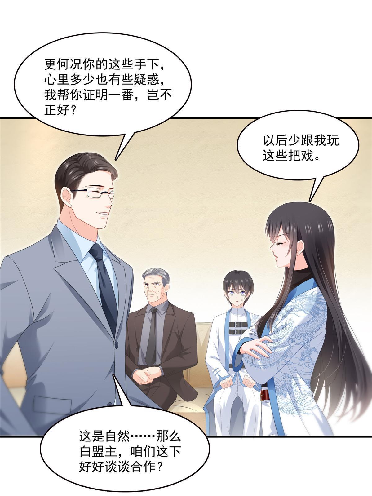 第二百九十话 现在信了八分9
