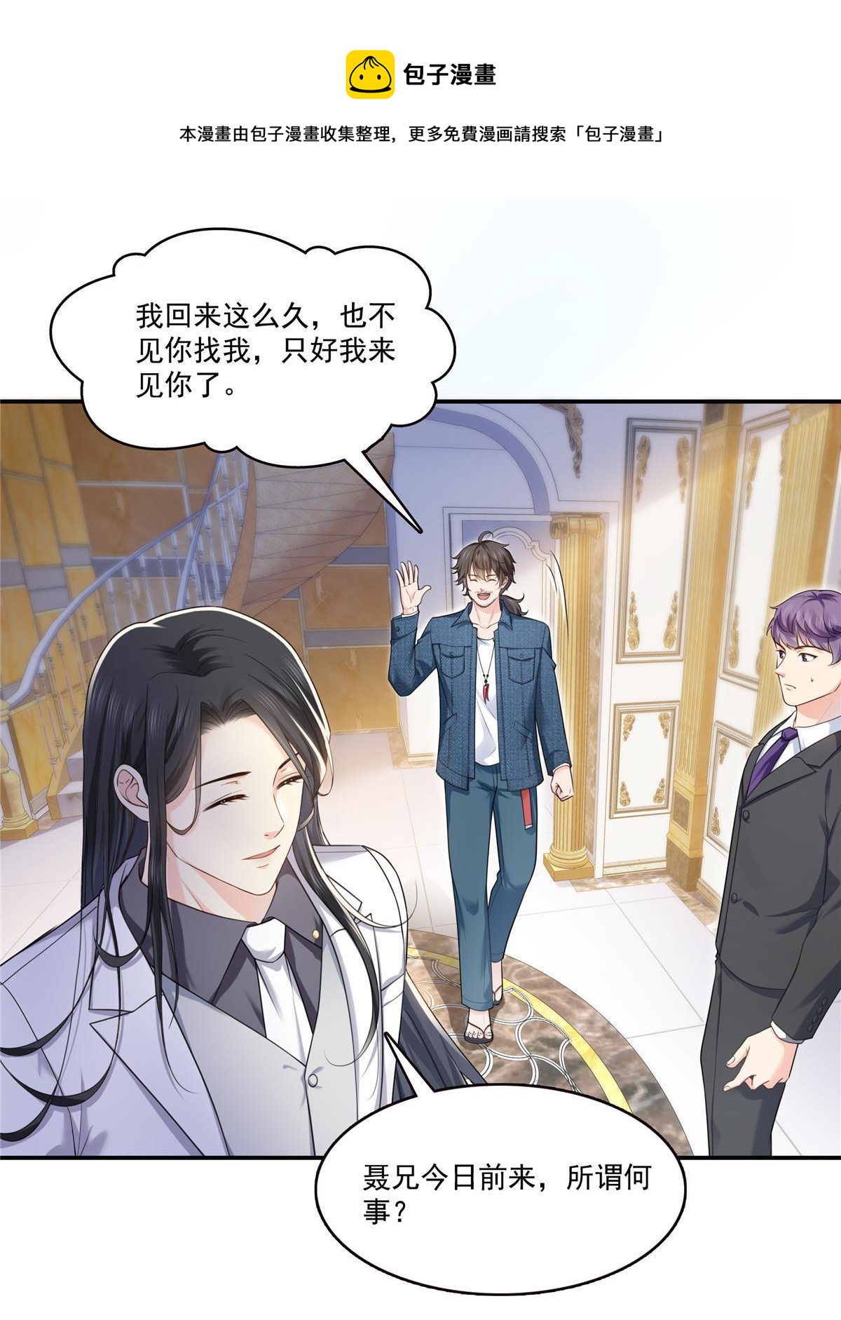 第275话 平头哥的萌宠？4