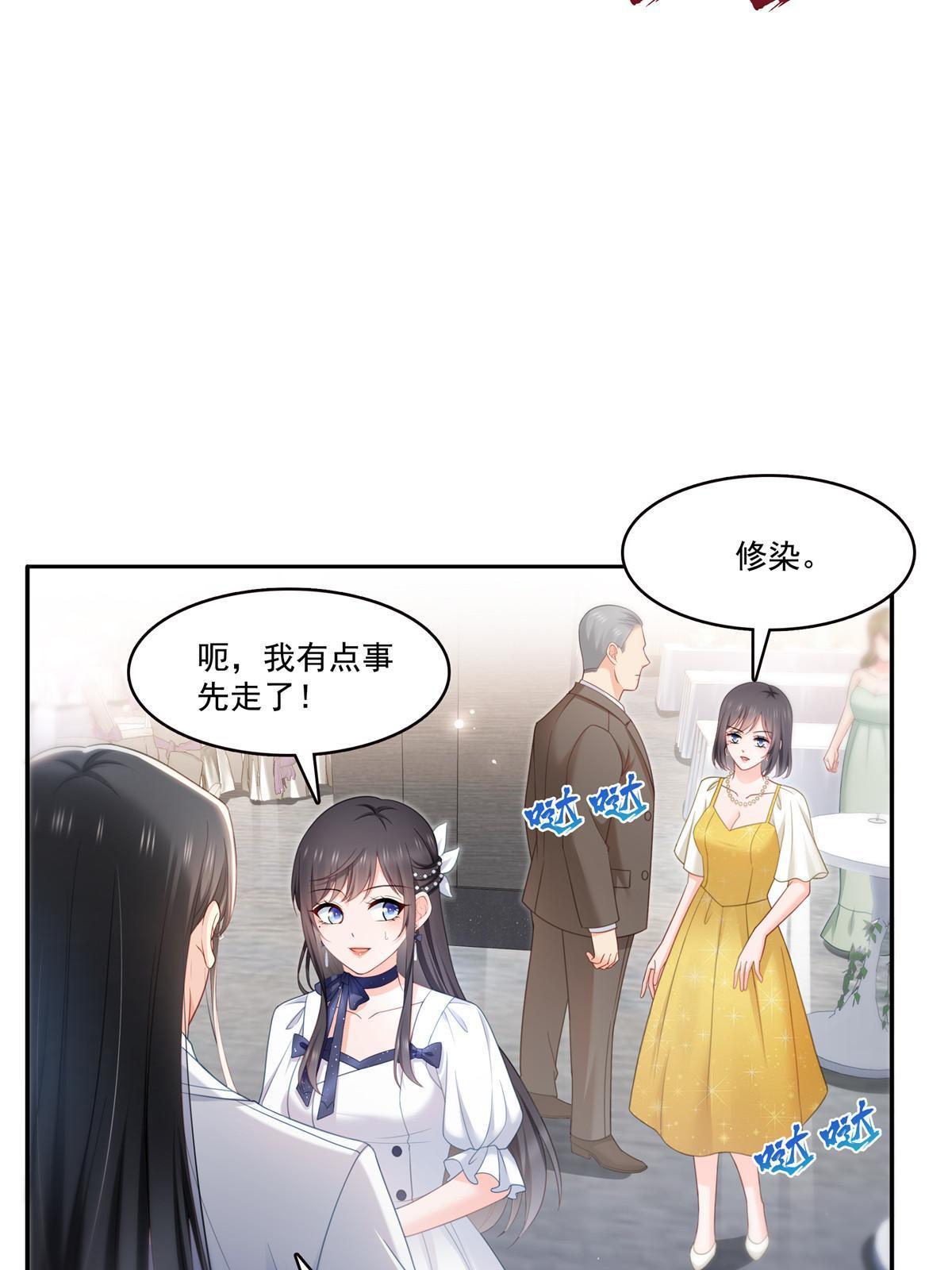 第330话 因为你是我的未婚妻42