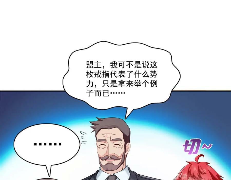 第414话 又一枚戒指65