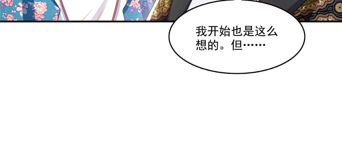 第325话 我同意你们的婚事25