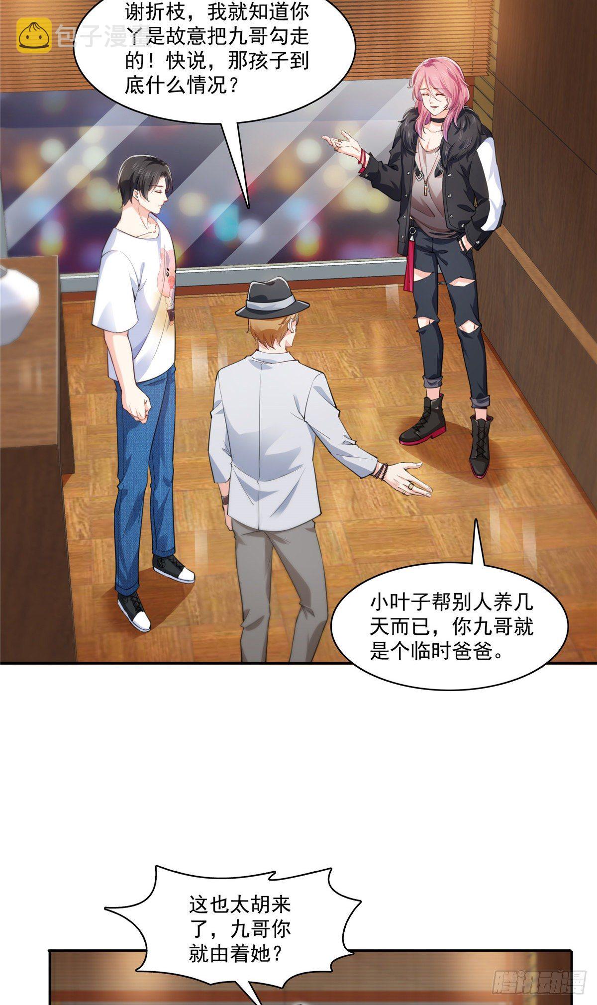 第205话 麻烦上门2