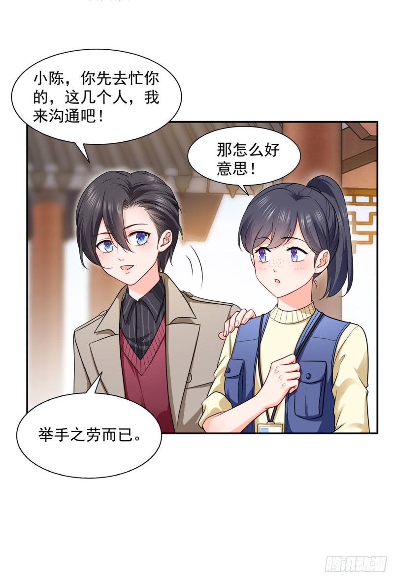 第一百六十话世界因为有你才美好15