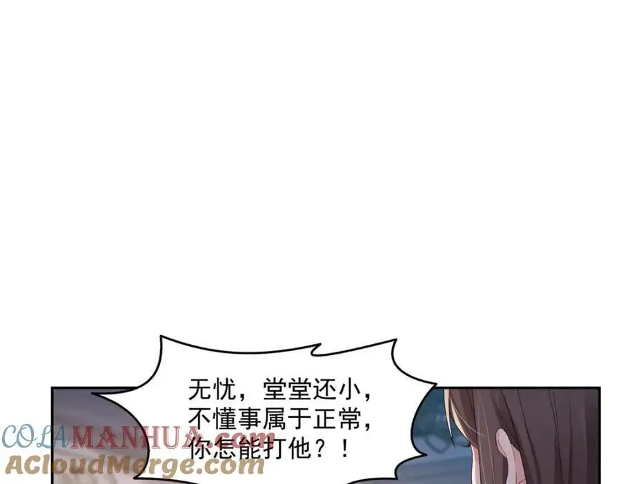 第459话 这个女人打你了？30