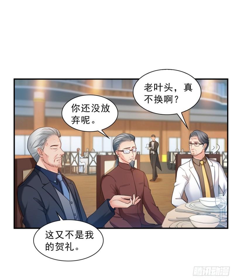 第八十三话 不祥的寿礼27