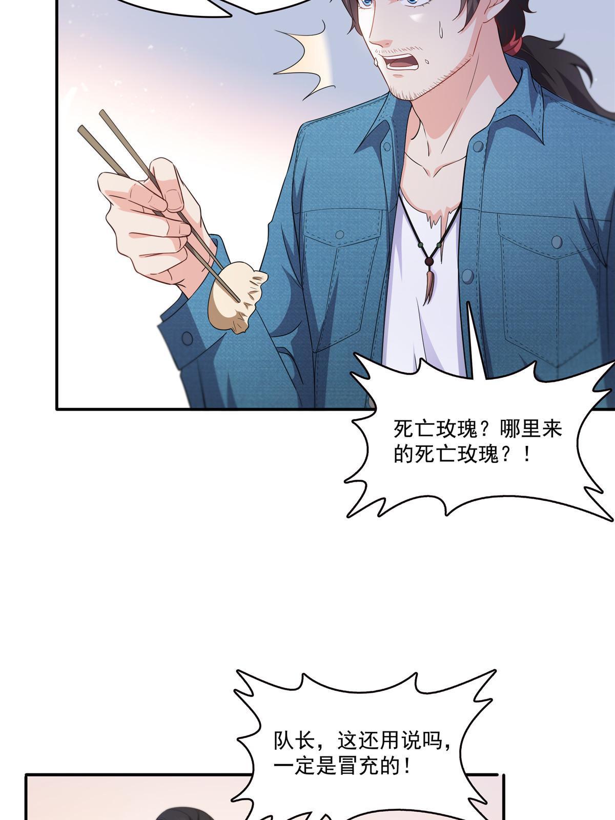 292 有名妹子，真的是你？！14