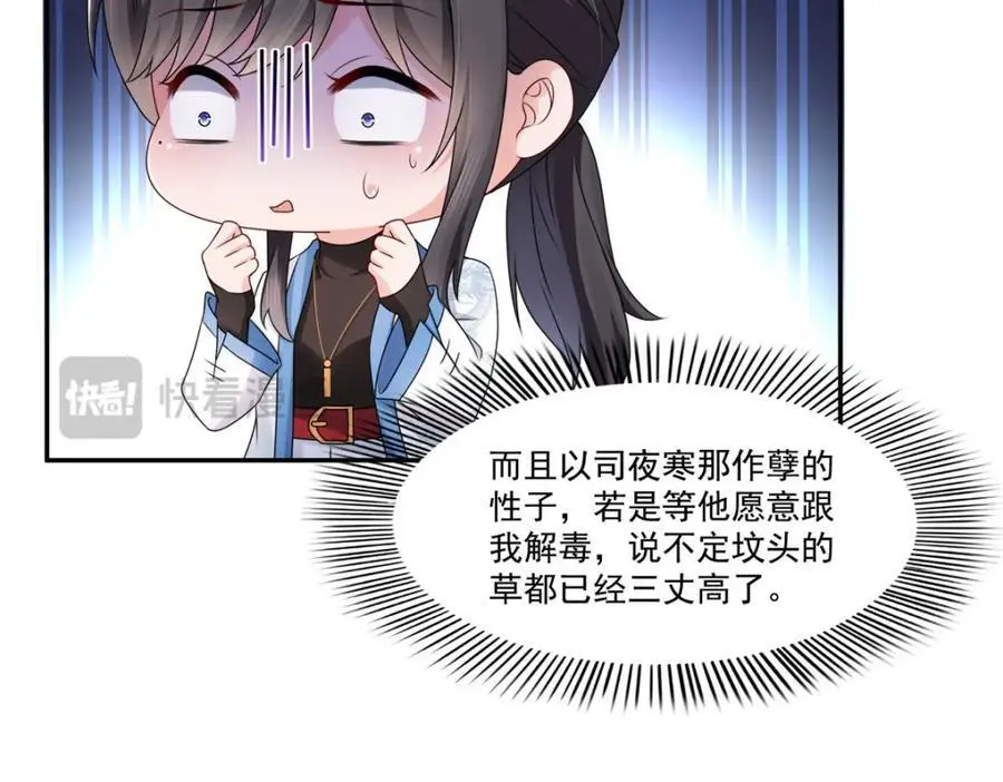 第445话 把修罗主绑过来！67