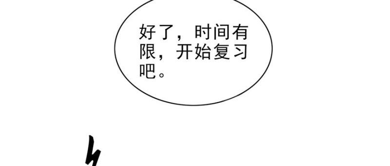第十话 学渣没资格BB128