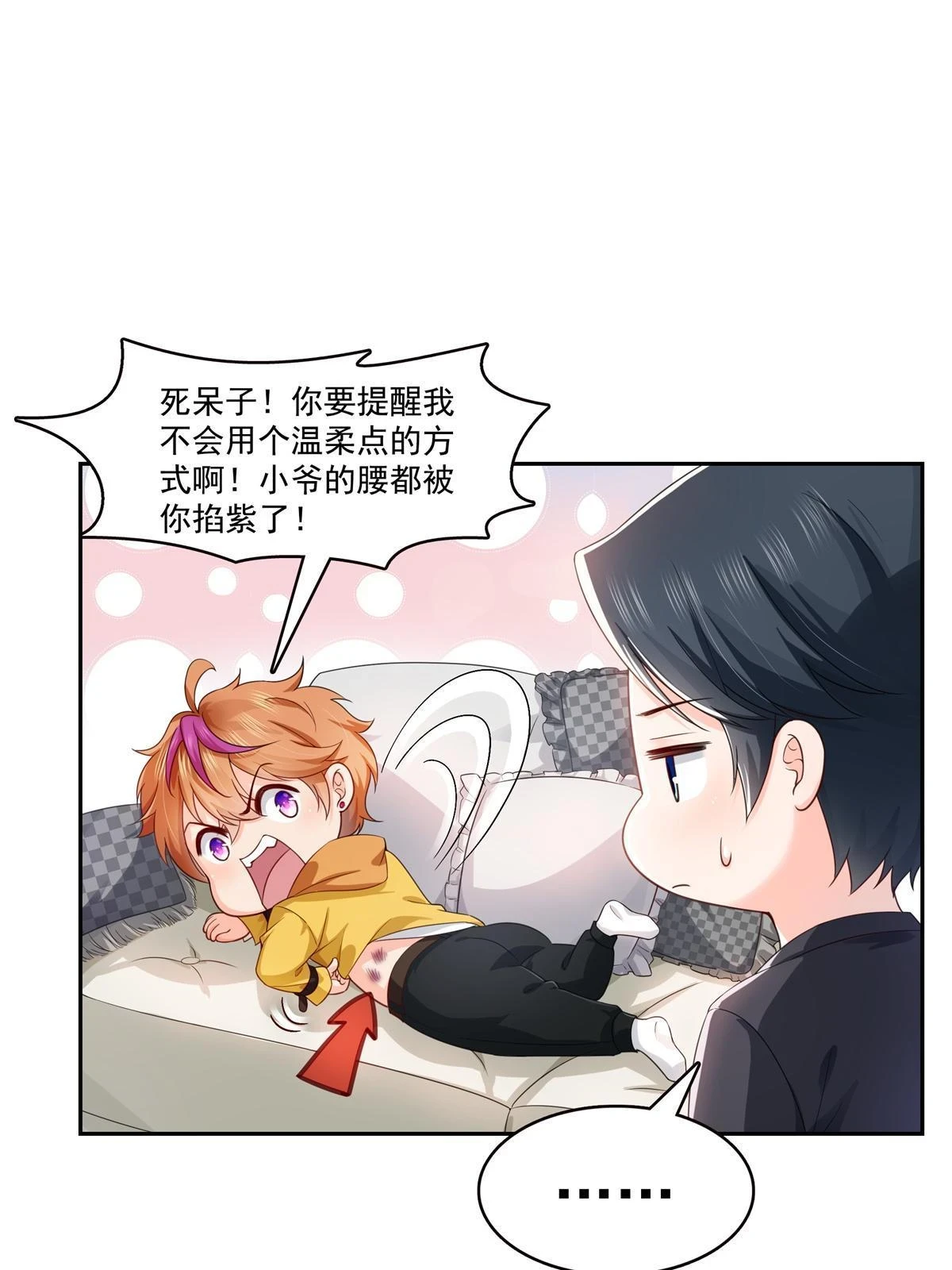 第372话 快委屈成球了31