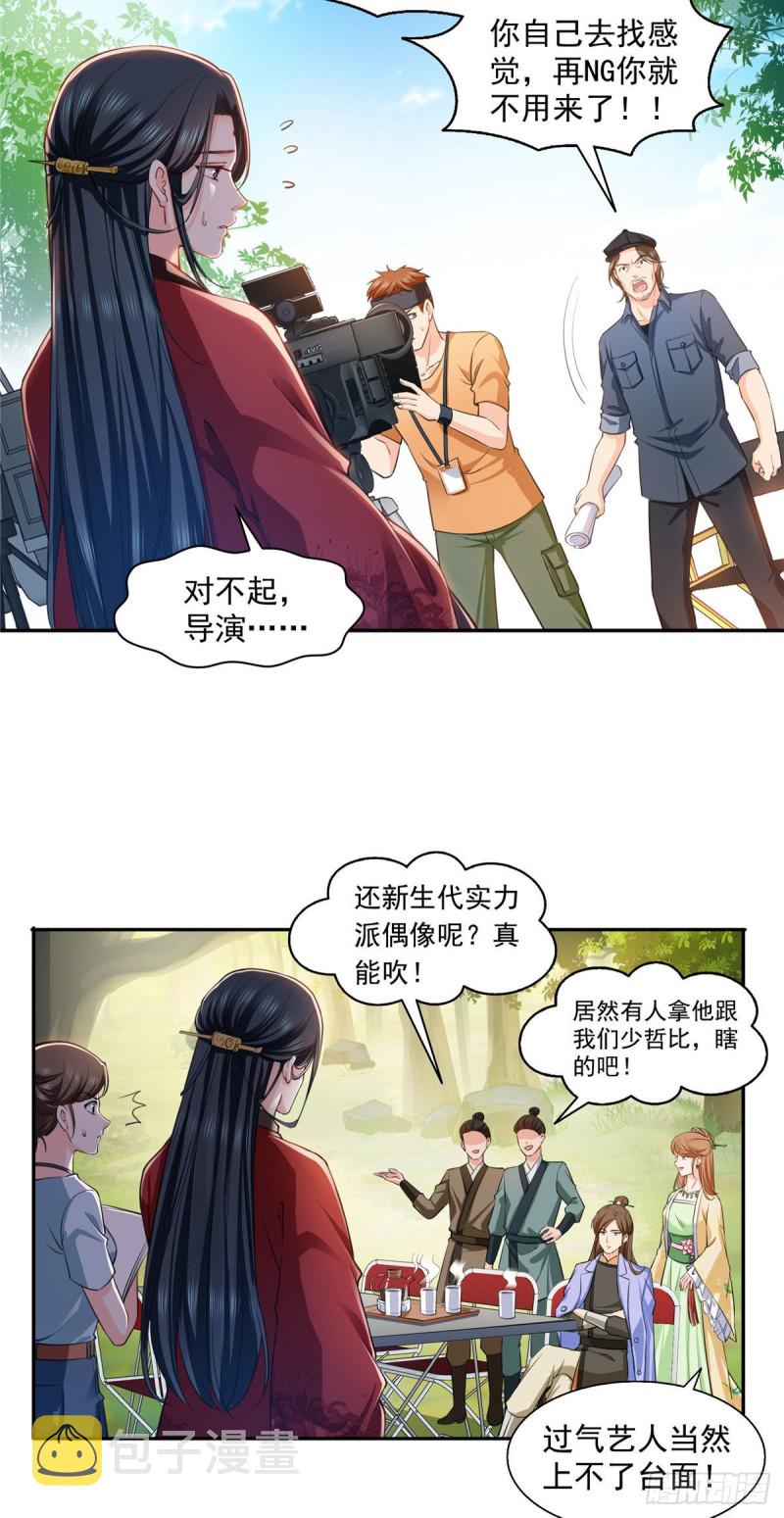 第一百五十三话 故意找茬19