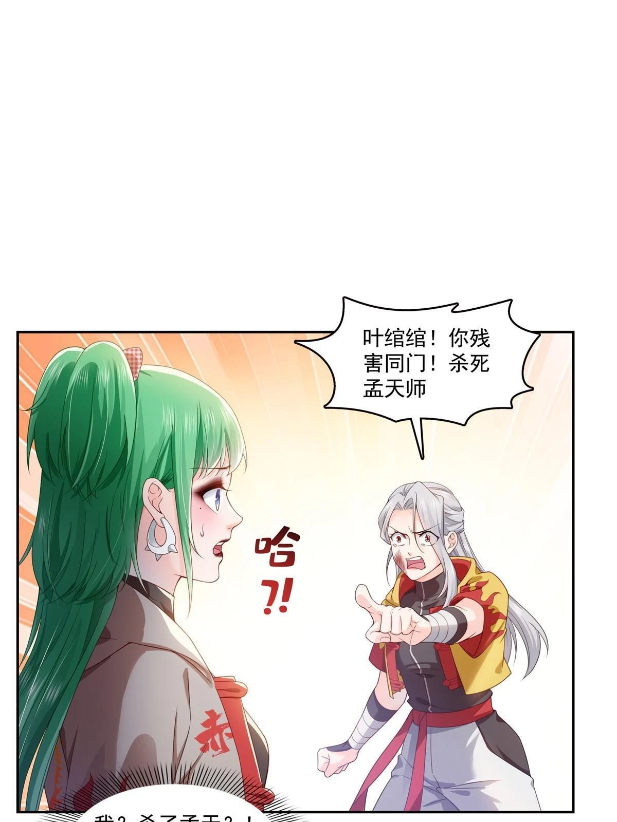 第363话 我认输！4