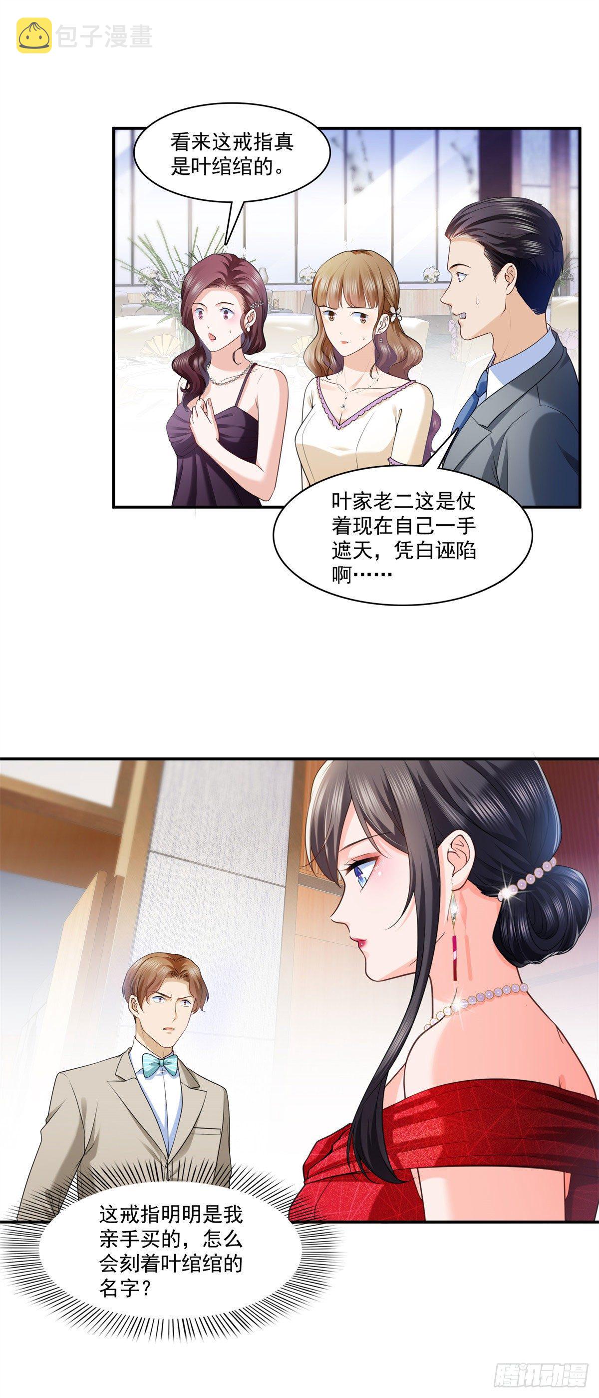 第222话 后果自己负责7