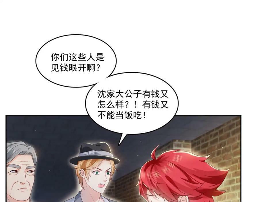 第397话 我们有儿子吗？34