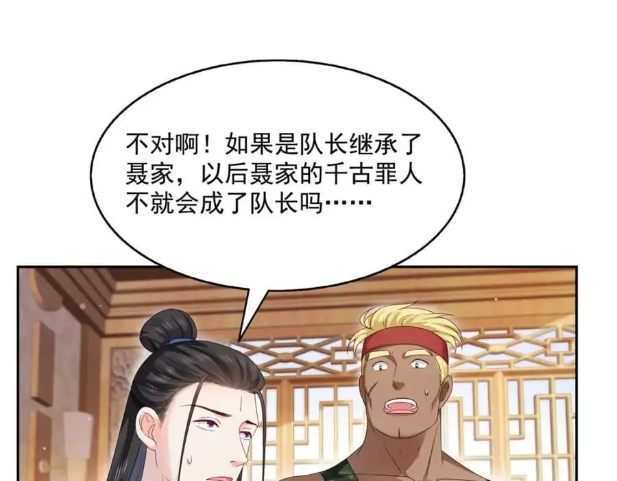 第454话 内奸竟然是你？！15