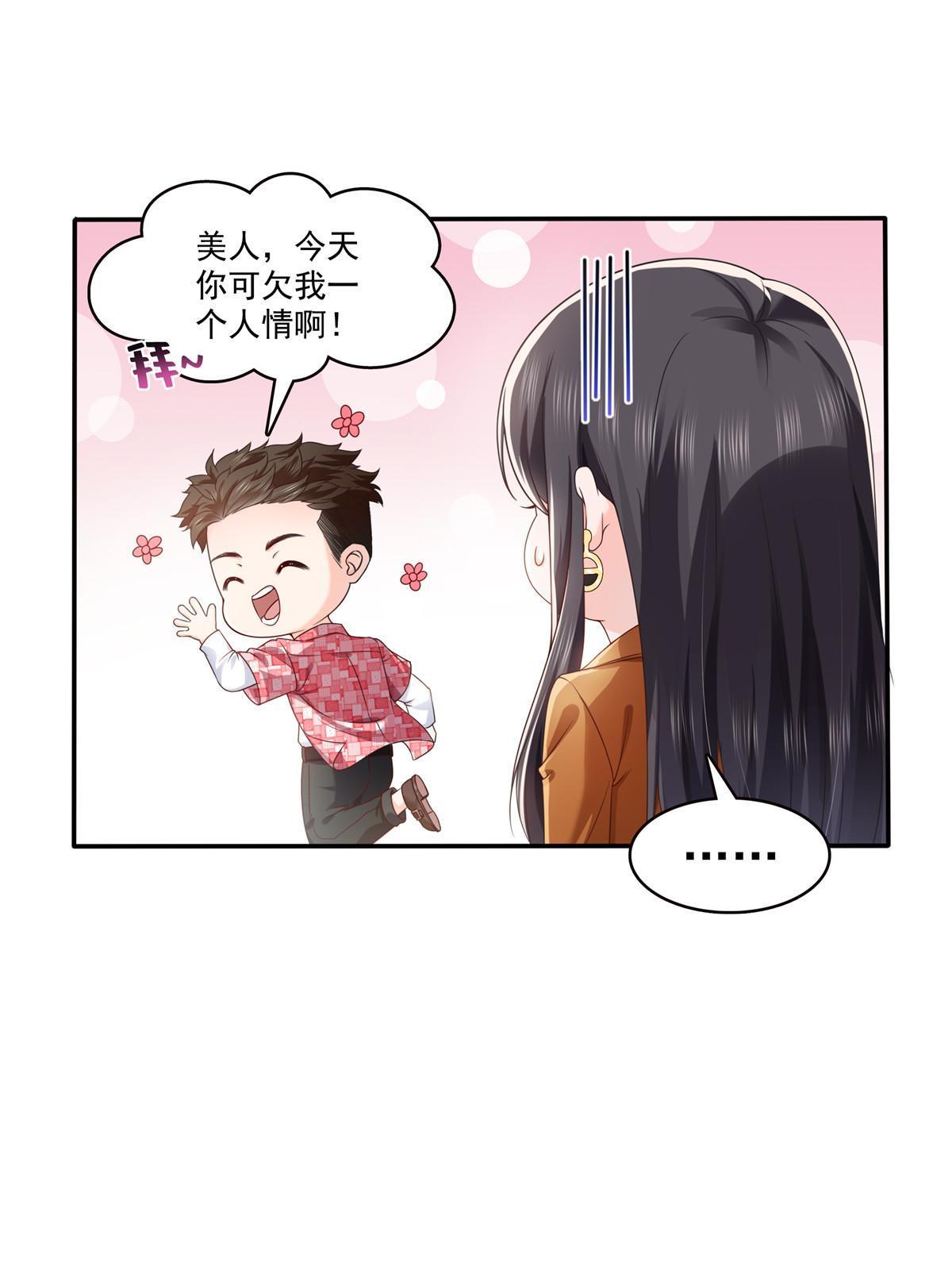 第351话 再叫一声哥哥18