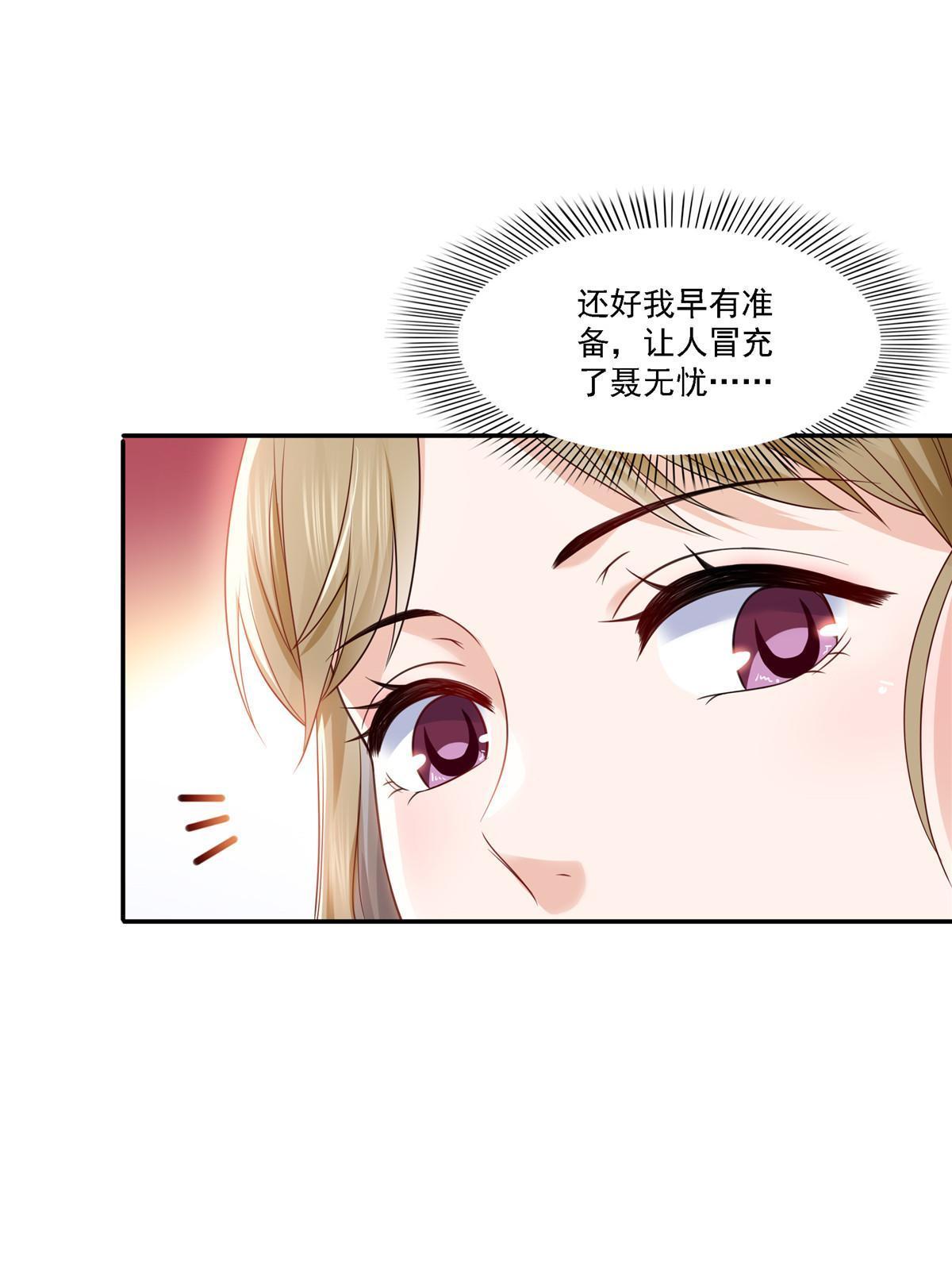 第301话 “渣男”纪修染29