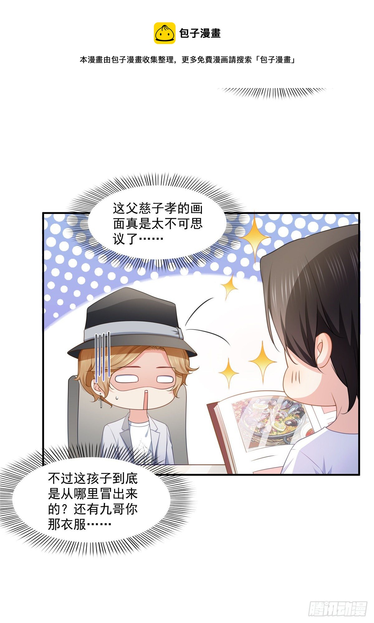 第204话 她已经死了10