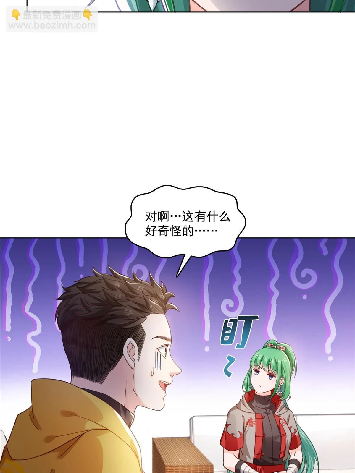 第366话 刷点数的方法33