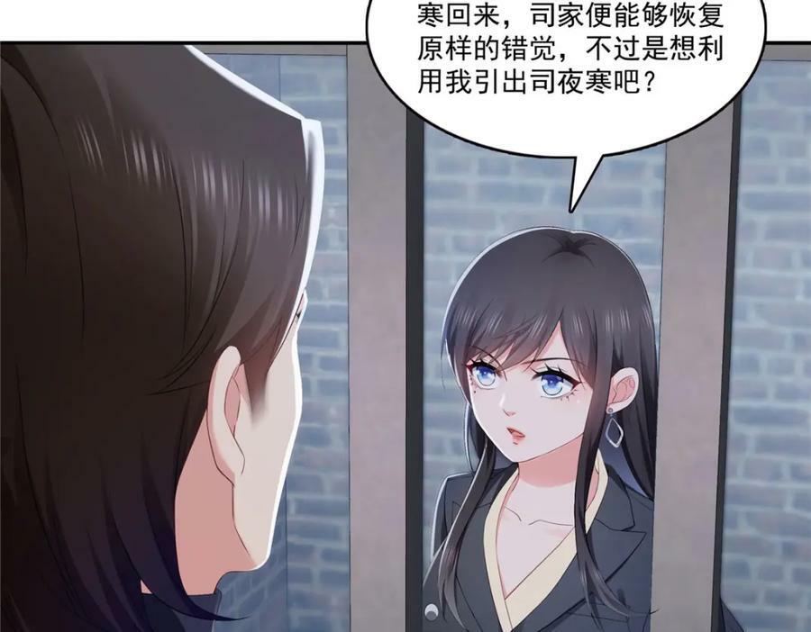 第396话 司家七爷9