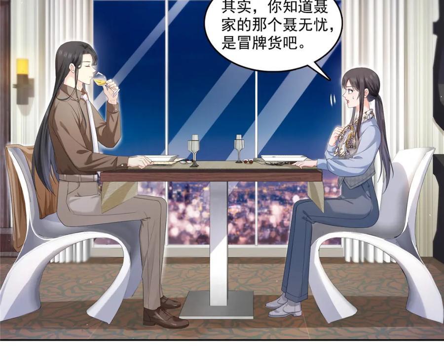 第427话 约见纪皇6
