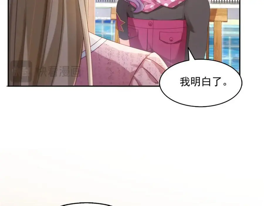 第454话 内奸竟然是你？！73