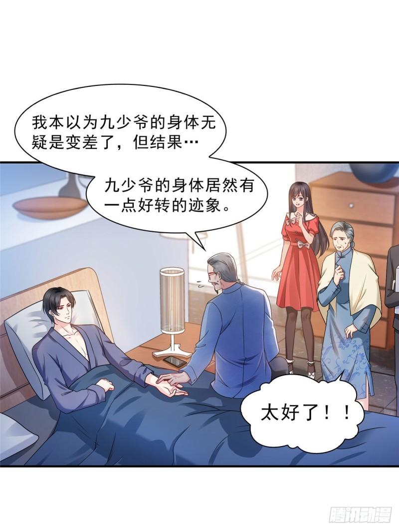 第一百二十三话 器官移植？12