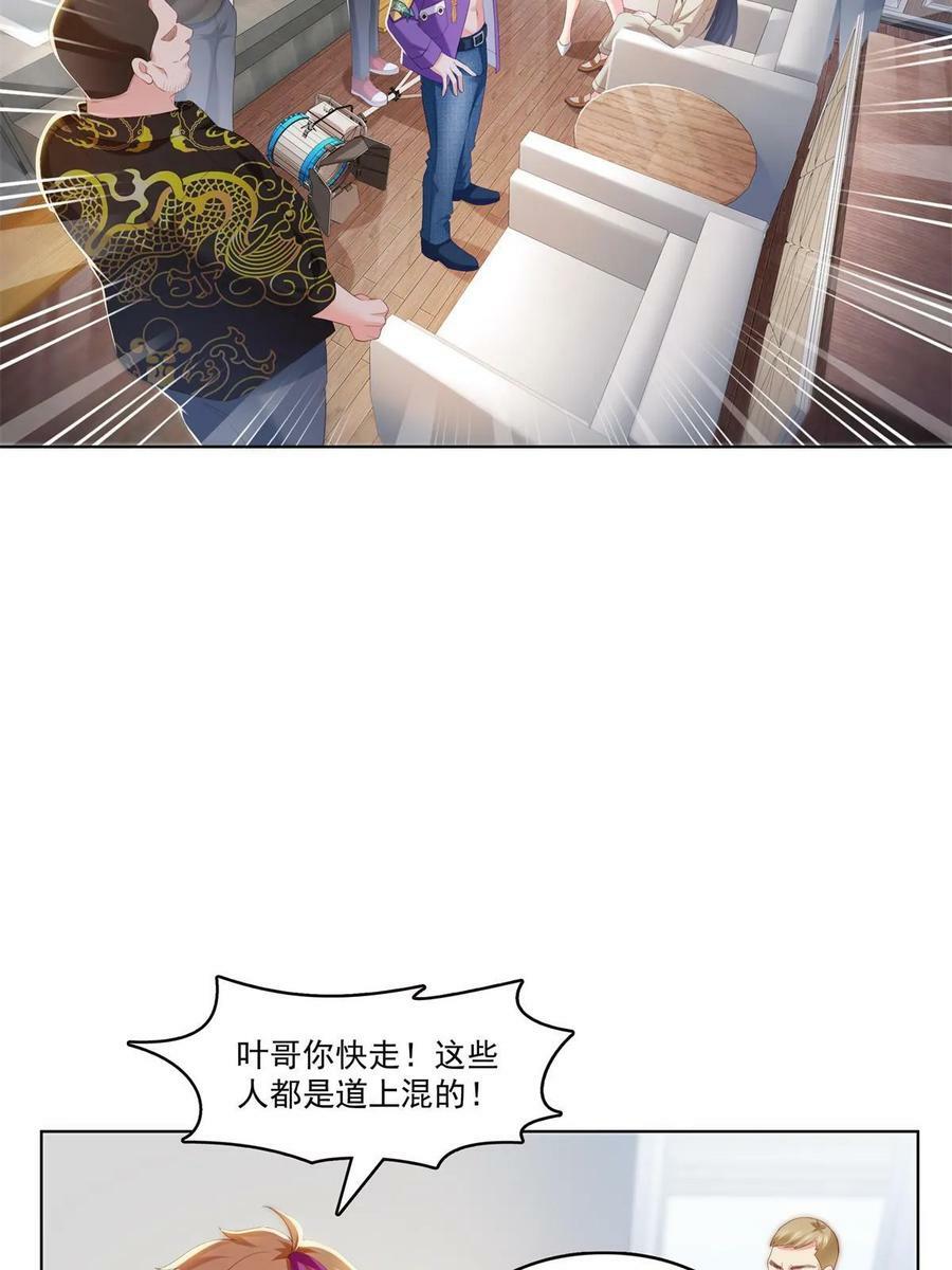 第374话 砸场子！28