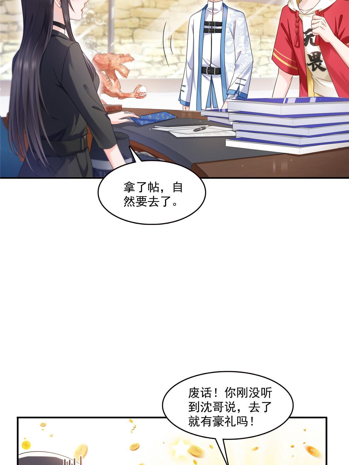 第323话 拜托一件事7