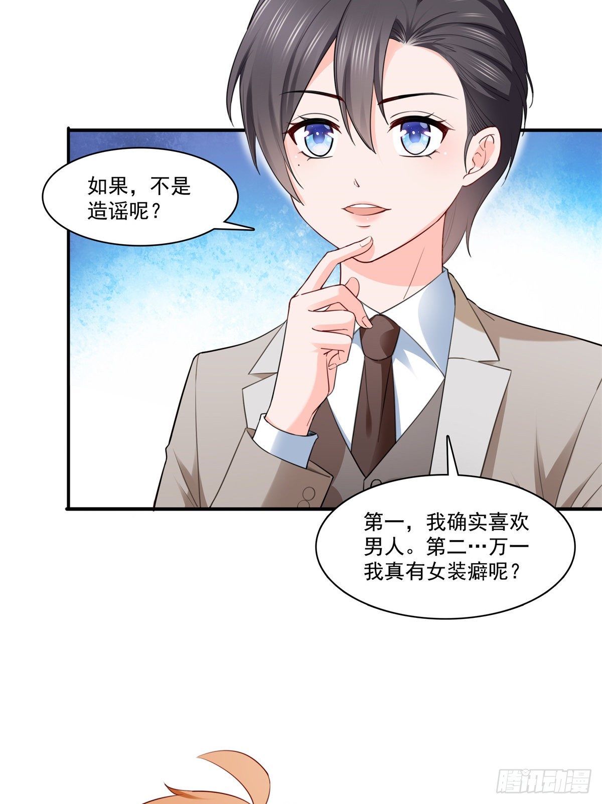 第243话 先满足第一个愿望8